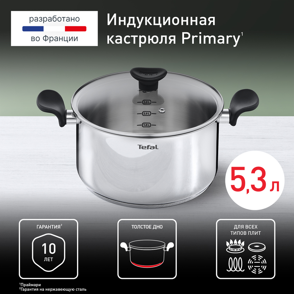 Кастрюля с крышкой Tefal Primary 18 см 2,1 л E3084374