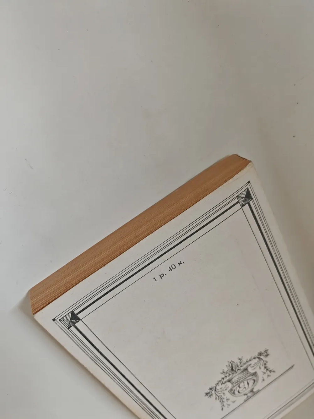 Евгений Баратынский. Стихотворения. Проза. Письма