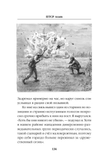 ПТСР team. Пехота бессмертна. Книга с автографом автора