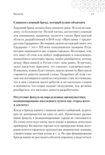 Бренд города, района, территории: успешные практики и рекомендации