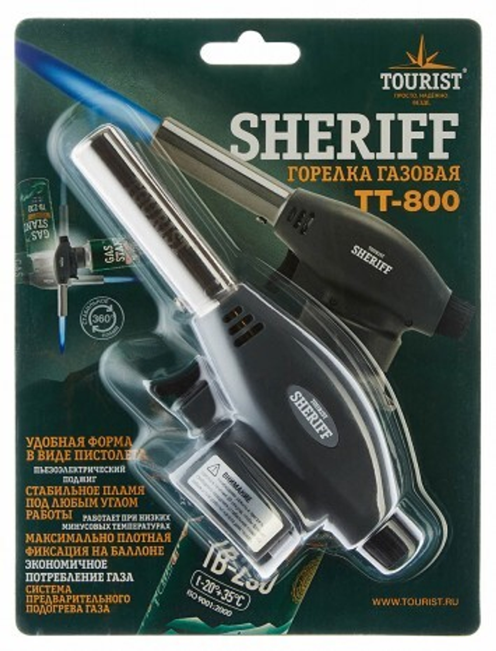 Газовый резак TOURIST «SHERIFF» TT-800