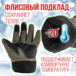 Перчатки утепленные на флисе, сенсорные TOUCH SCREEN, осень-зима, цвет камуфляж, XL-XXL