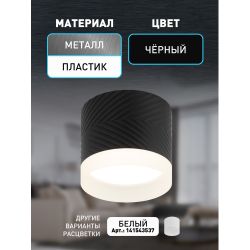 Светильник настенно-потолочный спот ЭРА OL38 BK под GX53 IP20 черный | Накладные светильники