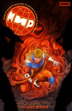 Комикс Мир. Чужие Флаги. Том 8
