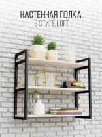 Полка настенная лофт TRIPLUS