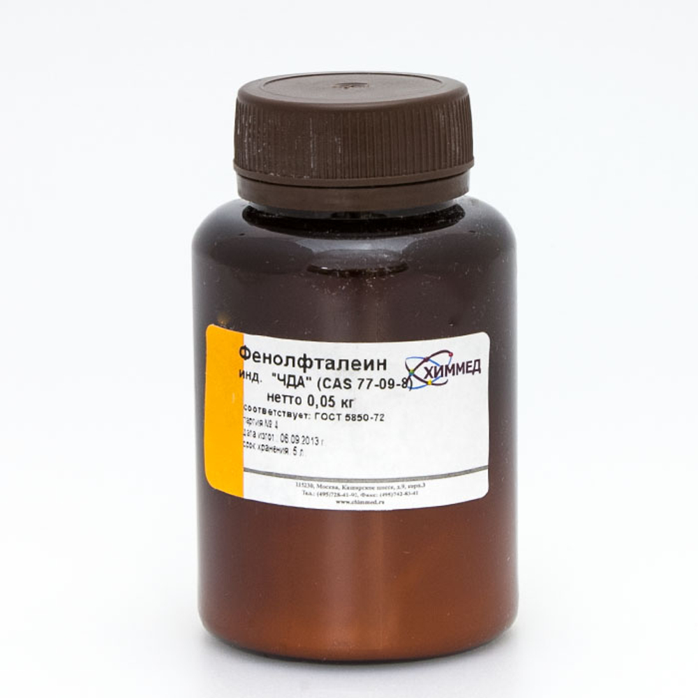 Фенолфталеин 50г, 1уп.