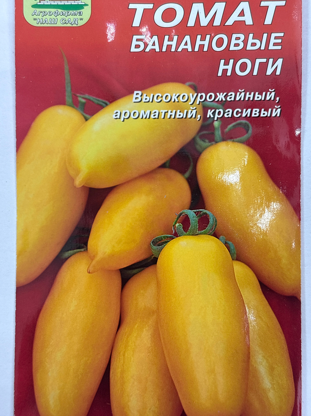 Томат Банановые ноги 10 шт СМТ-129