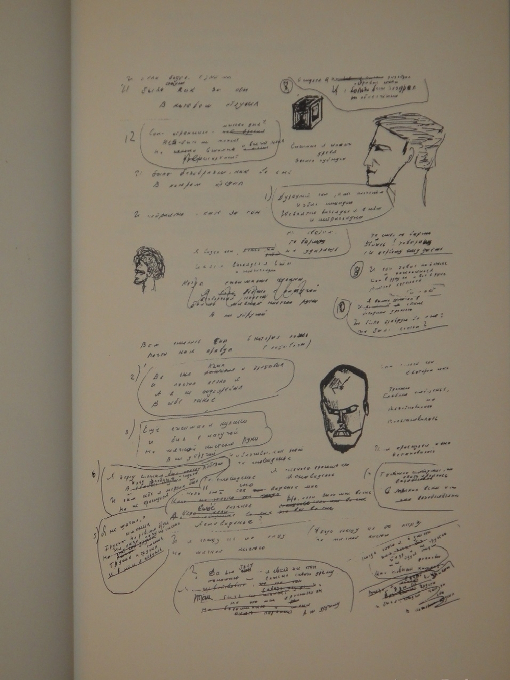 "Собрание сочинений в 7-ми томах + 8-ой дополнительный том". Владимир Высоцкий. 1994 г.