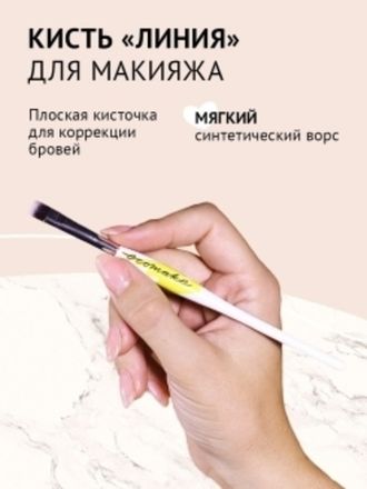 Кисти для макияжа