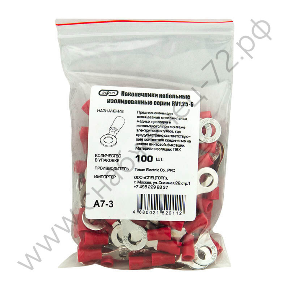 Наконечники кольцевые изолированные Энергия НКИ (RV)
