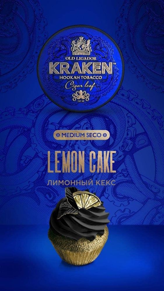 Kraken Medium &quot;Lemon Cake&quot; (Лимонный Кекс) 100 гр.