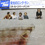 Little River Band / First Under The Wire (LP)