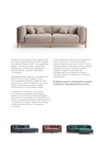 CASE диван 901/902 3-х местный нераскладной