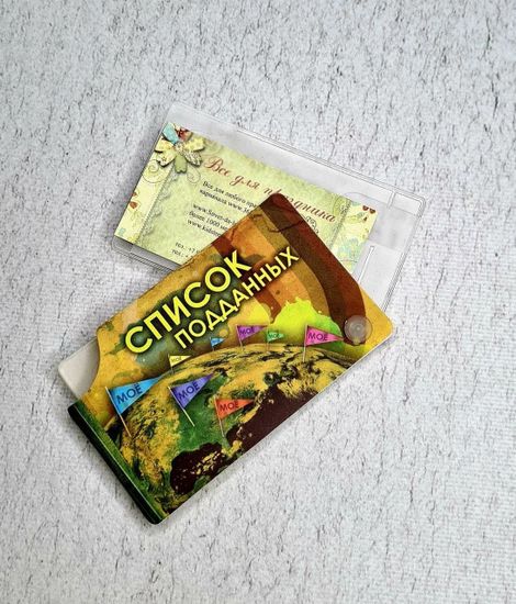 Подарочный набор План по захвату мира