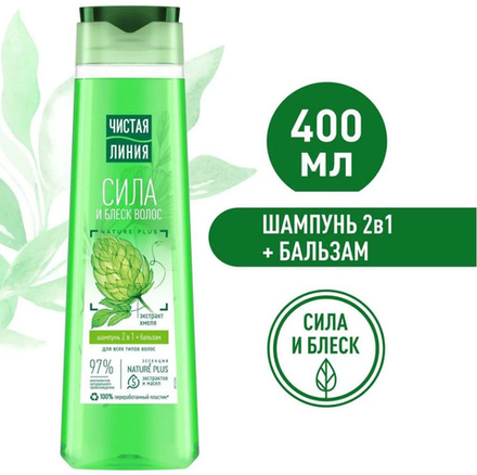 Чистая Линия 400мл. шампунь 2в1 Хмель и репейной масло д/всех типов волос
