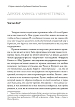 Нарциссизм. Сборник. 2 издание (PDF)