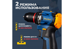 Аккумуляторная бесщеточная дрель-шуруповерт MABAR 8013-4.0