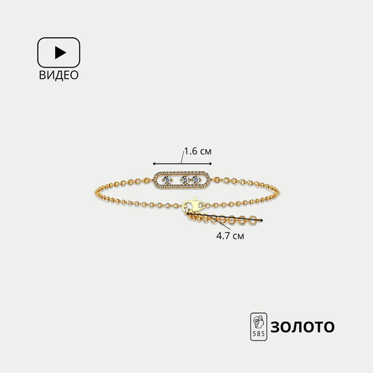 Браслет золотой