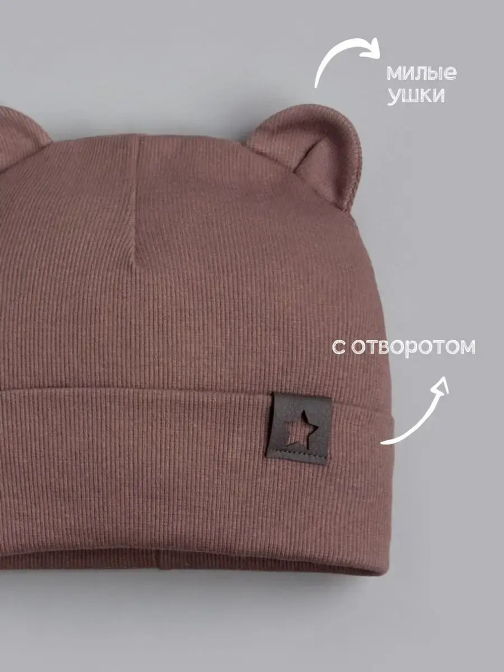 Шапка детская с ушками на осень