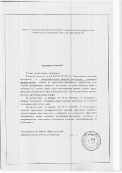 Бургер из Мраморной Говядины Родео Black Angus Мираторг Замо