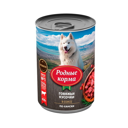 Консервы РОДНЫЕ КОРМА для собак говяжьи кусочки в соусе по-хански 6х410 г