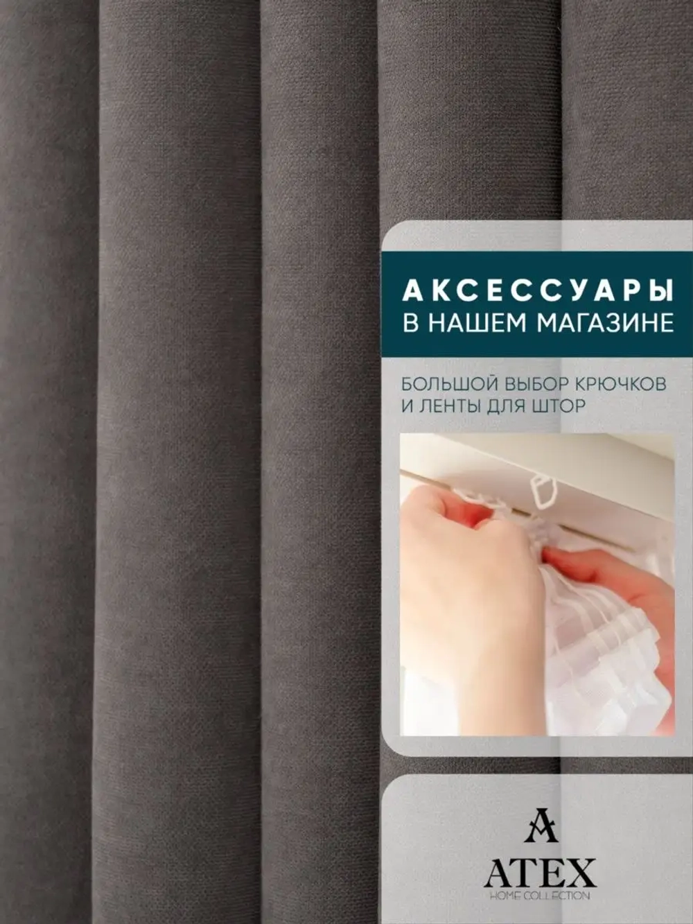 Ткань Канвас для штор интерьера портьер рукоделия отрез