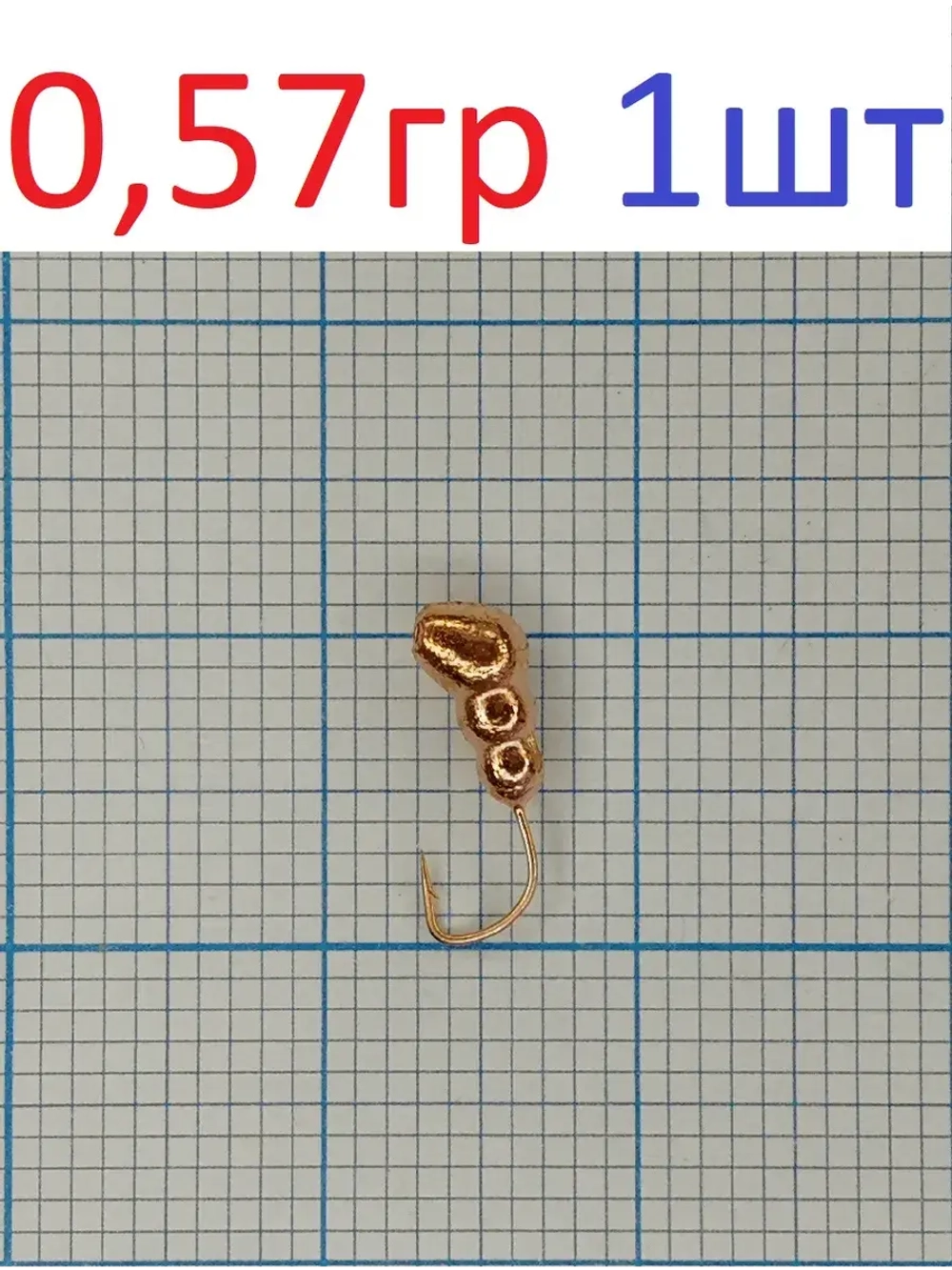 Мормышка вольфрамовая Муравей с отверстием