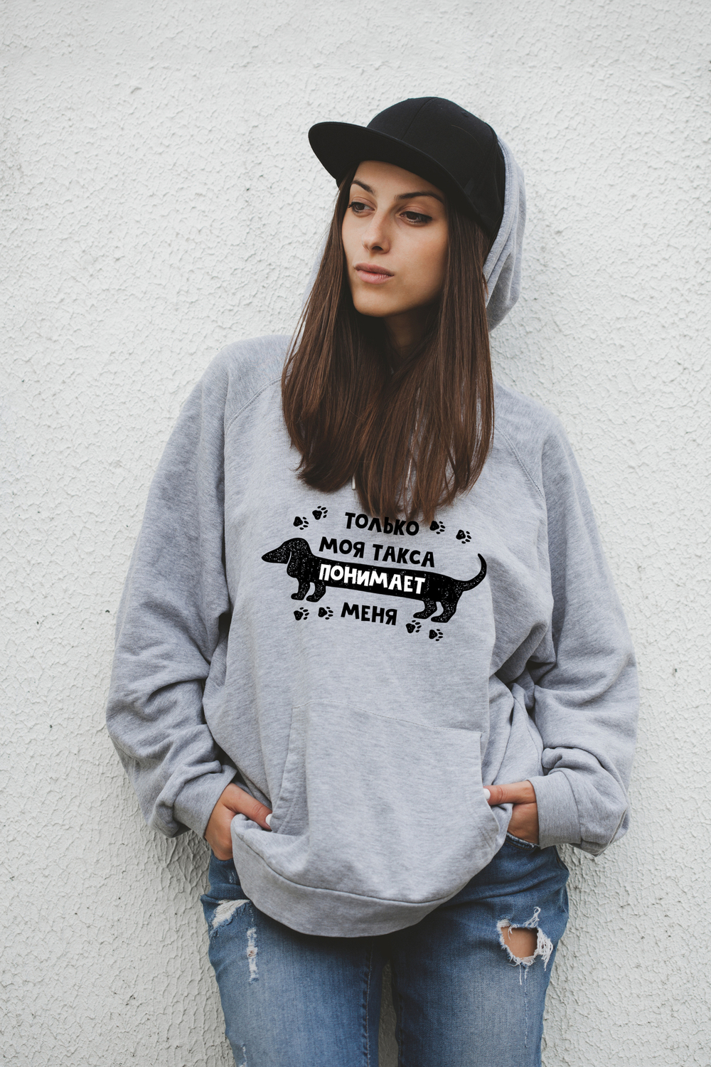 Толстовка  "Такса меня понимает"