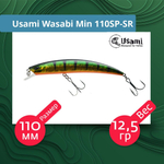Воблер для рыбалки Usami Wasabi Min