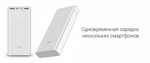 Внешний аккумулятор Power Bank Xiaomi (Mi) ZMI Aura 20000 mAh 18W (QB821) белый