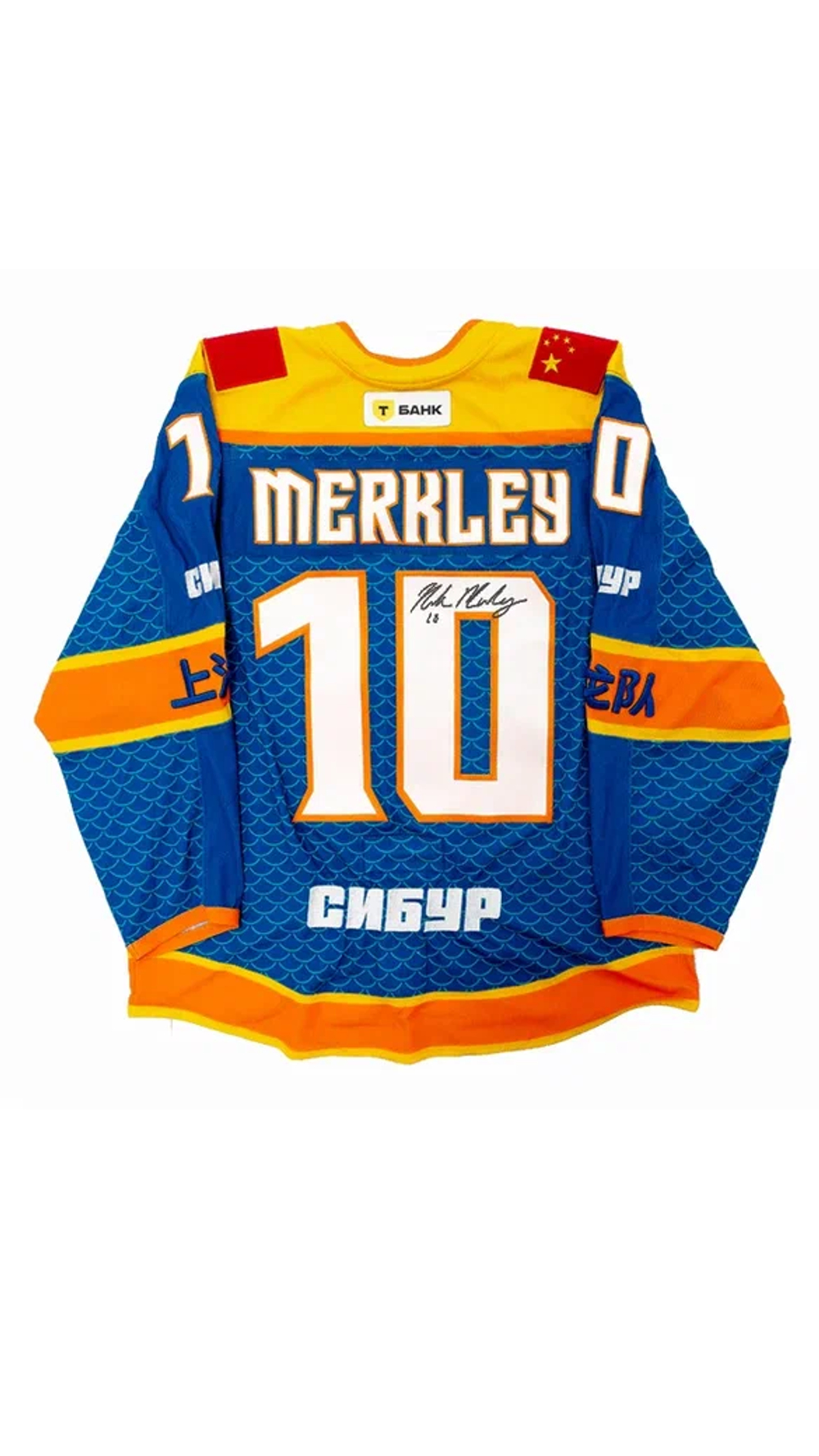 Джерси сезонное MERKLEY 10. Заигранное