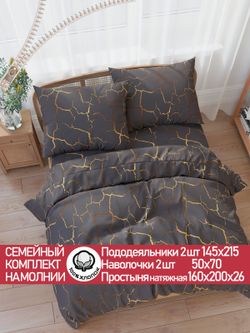 Постельное белье поплин Сказка "Кракле (серый)" семейное  Наволочка 50х70 см 2 шт Простынь на резинке 160x200 см Пододеяльник 145x215 см 2шт