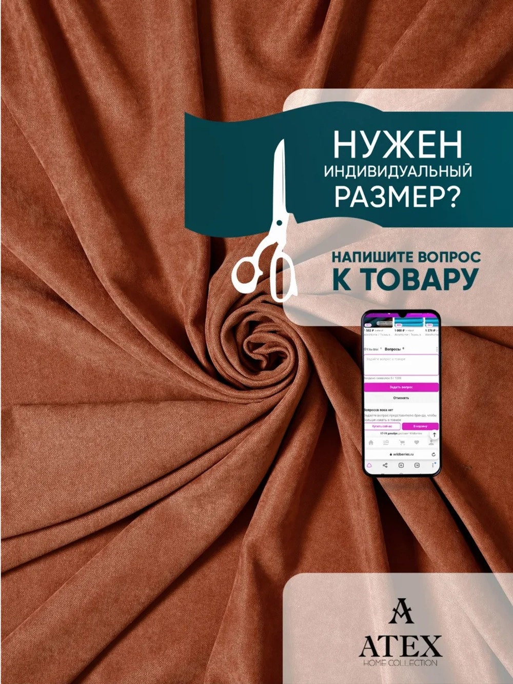Ткань Канвас для штор интерьера портьер рукоделия отрез