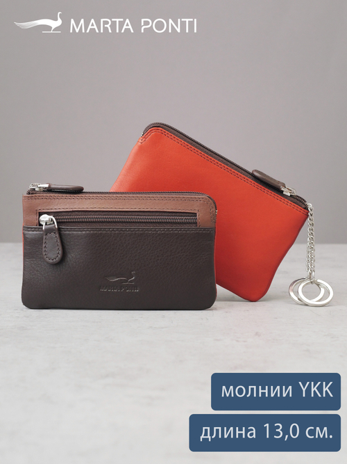 B270035 Venezia - Футляр для ключей Marta Ponti