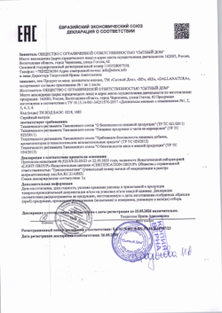 БАСТУРМА СЫРОВЯЛЕНАЯ SD ИЗ ГОВЯДИНЫ 50г СЫТНЫЙ ДОМ
