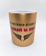 Чашка керамическая "Крылья" 330мл