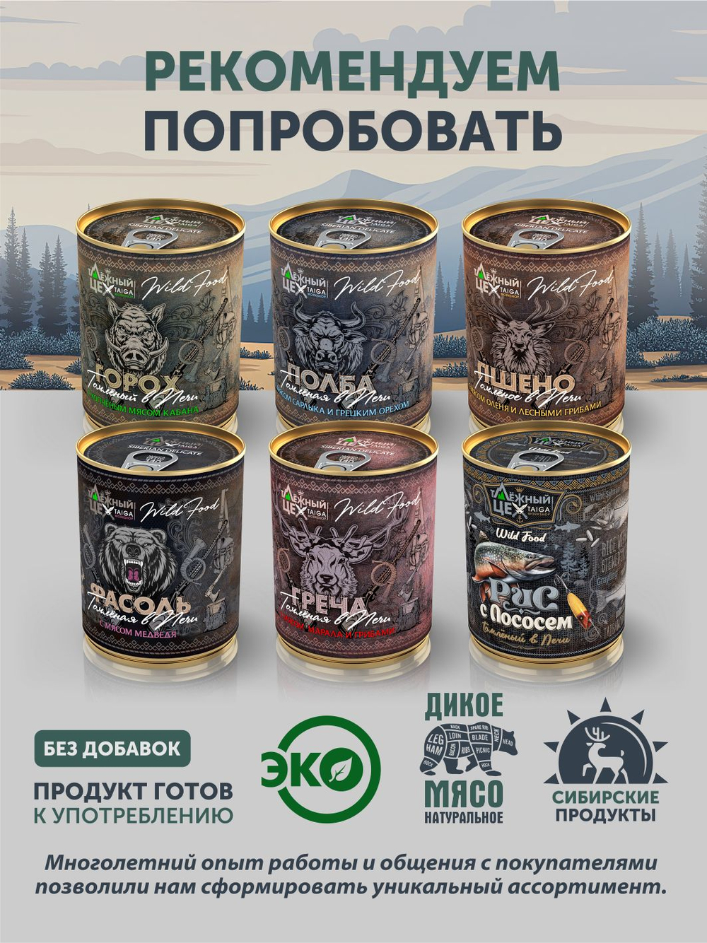 Рис с дикой уткой, черносливом и нутом томлёный в печи ТАЁЖНЫЙ ЦЕХ готовая каша, 340 г