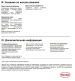 Столярный клей момент ПВА экспресс 250г