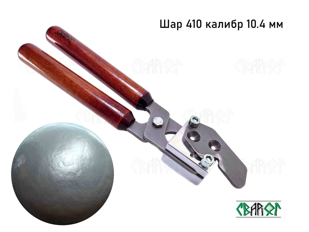 BULLET MOLD  ROUND BALL 410 Gauge