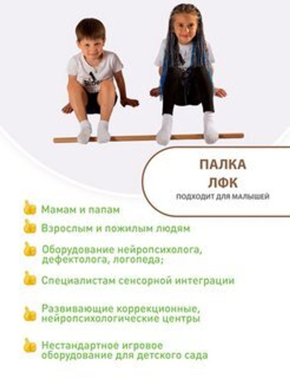 Музыкальные клавесы. Гимнастическая палка ЛФК. – купить за 890 ₽ | Made ...