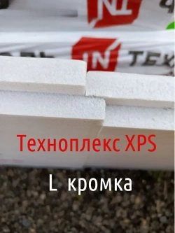 ТЕХНОНИКОЛЬ Техноплекс 30 мм (12 упаковок/ 156 листов/ 106,8 м2), Утеплитель из пенополистирола для фасада, стен, крыши, пола (XPS)