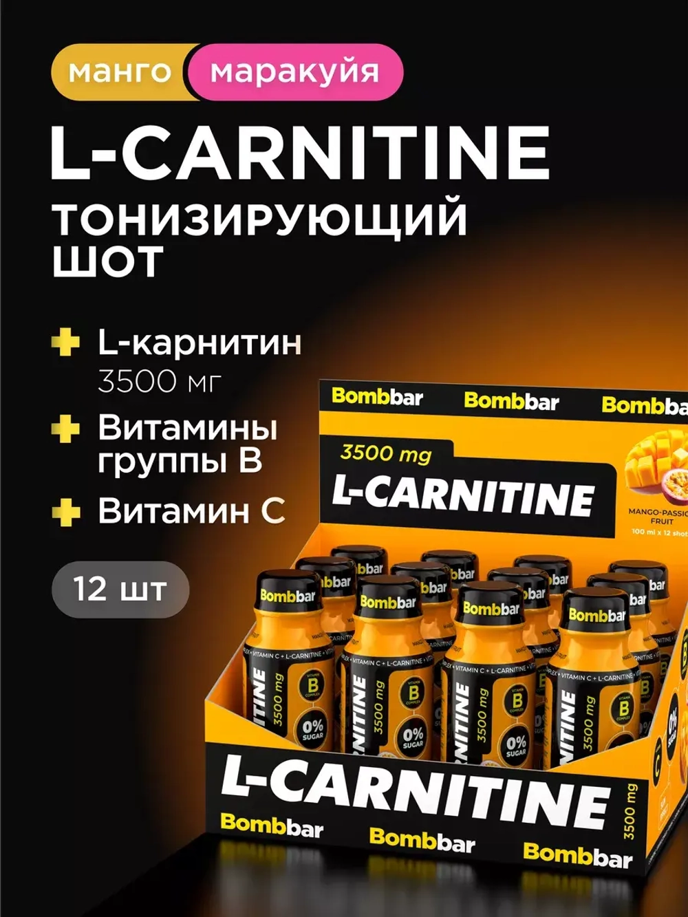 L-Carnitine 3500 Shot