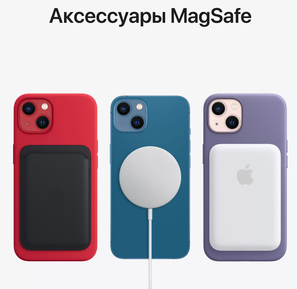 Смартфон Apple iPhone 13 256Gb Midnight (без RuStore)