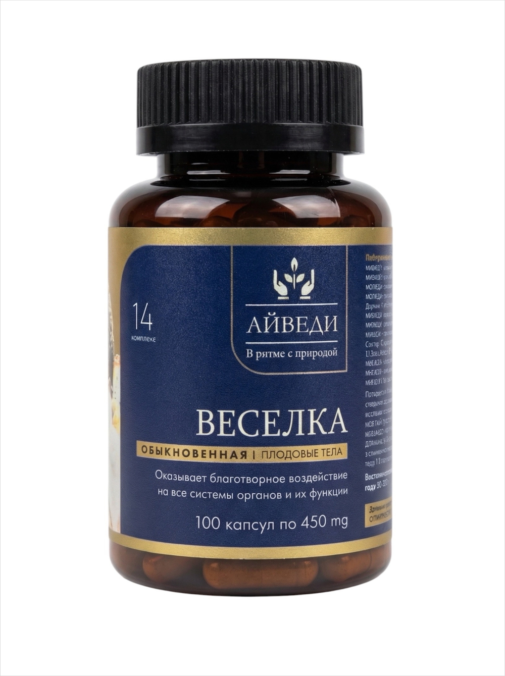 Веселка в капсулах