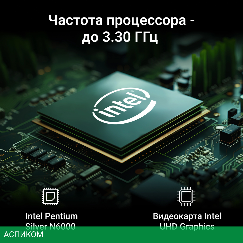 Моноблок Digma Optimum черный (DM23N6-8CXU01)
