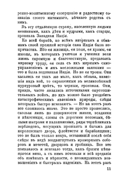 Национализм | Тагор Рабиндранат