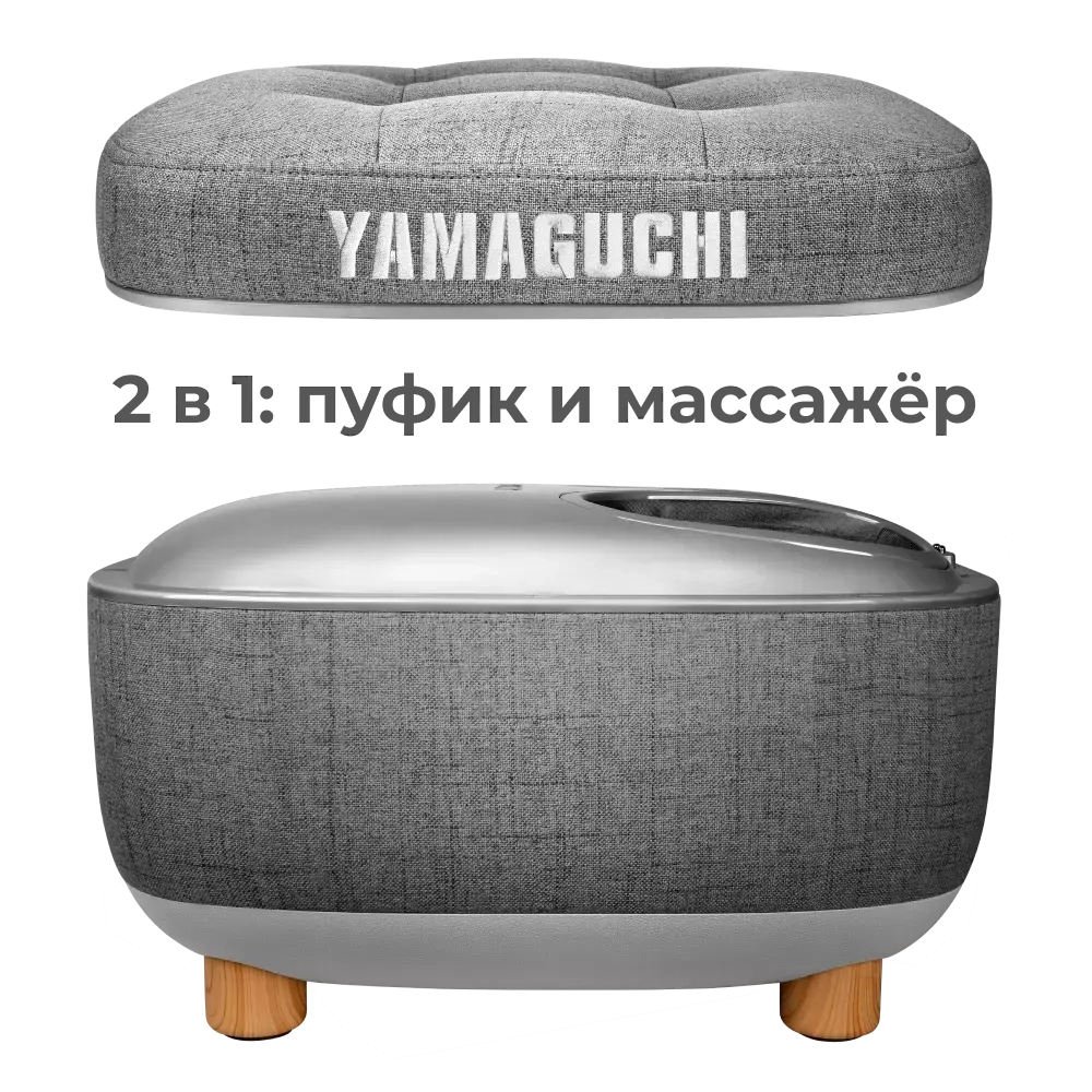 Массажер для ног YAMAGUCHI Capsula серый
