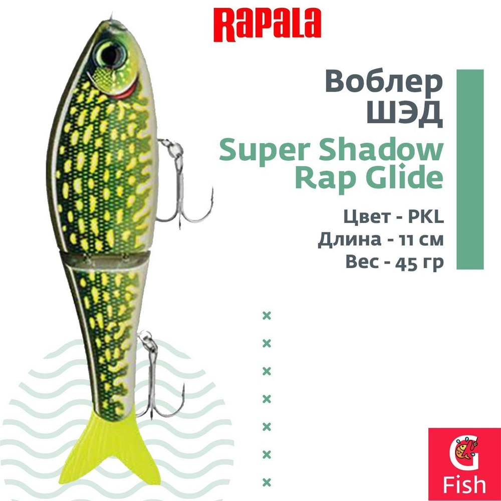 Воблер RAPALA Super Shadow Rap Glide 16, PKL, 16см, 86гр
