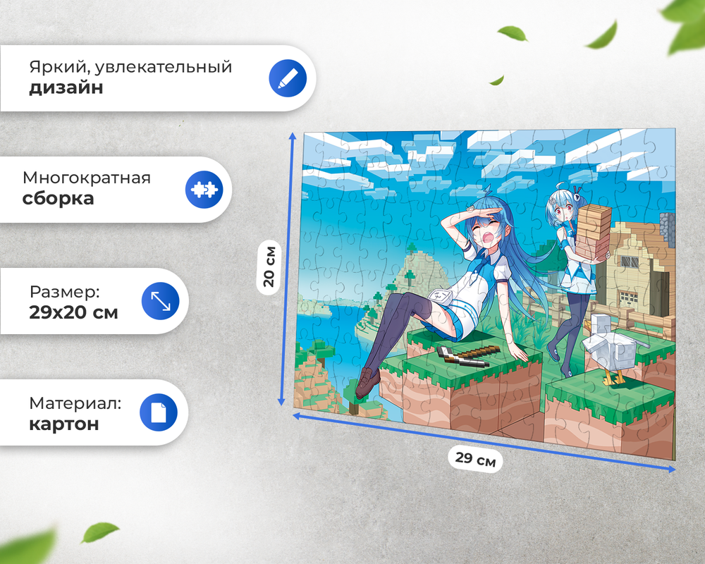 Пазл Майнкрафт Девушки