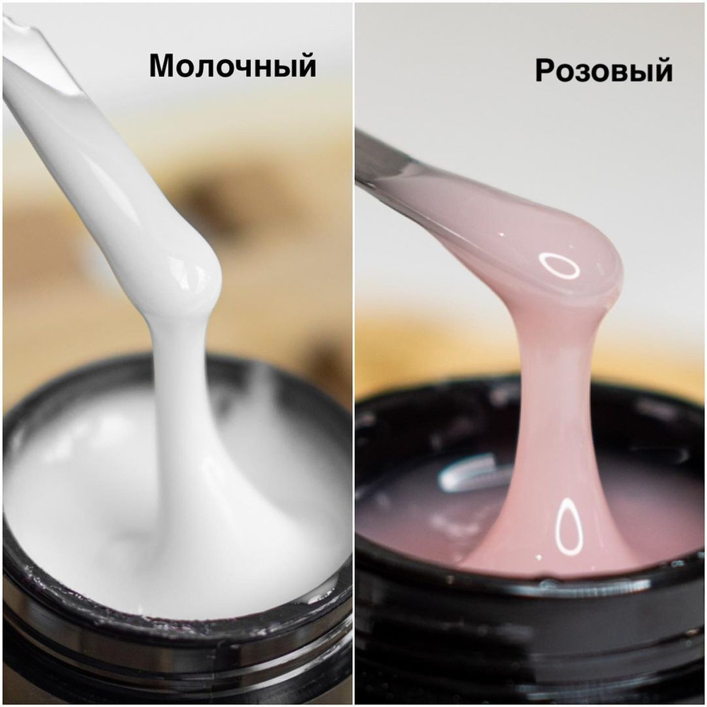 Опция Гель моделирующий молочный средней вязкости